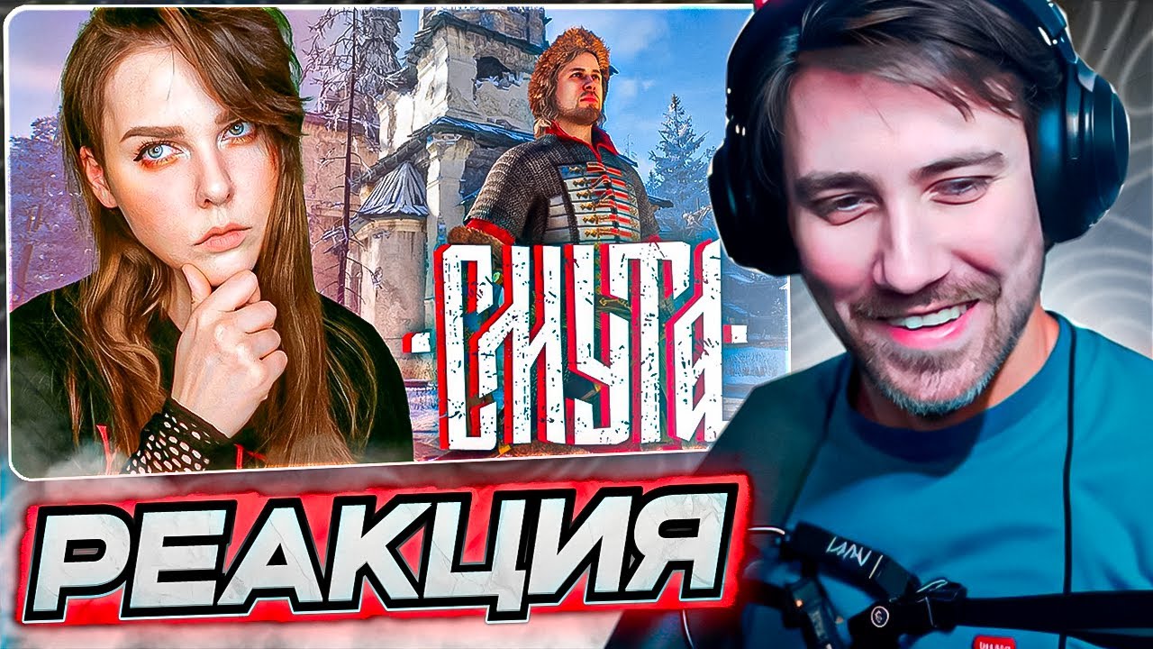 DEADP47 СМОТРИТ: ГЕЙМПЛЕЙ СМУТЫ - смотрим ранний билд \ Alina Rin