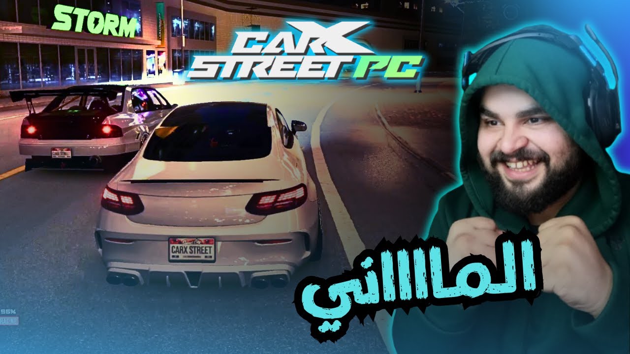 الماااااااانيييي 😂 / CARX STREET