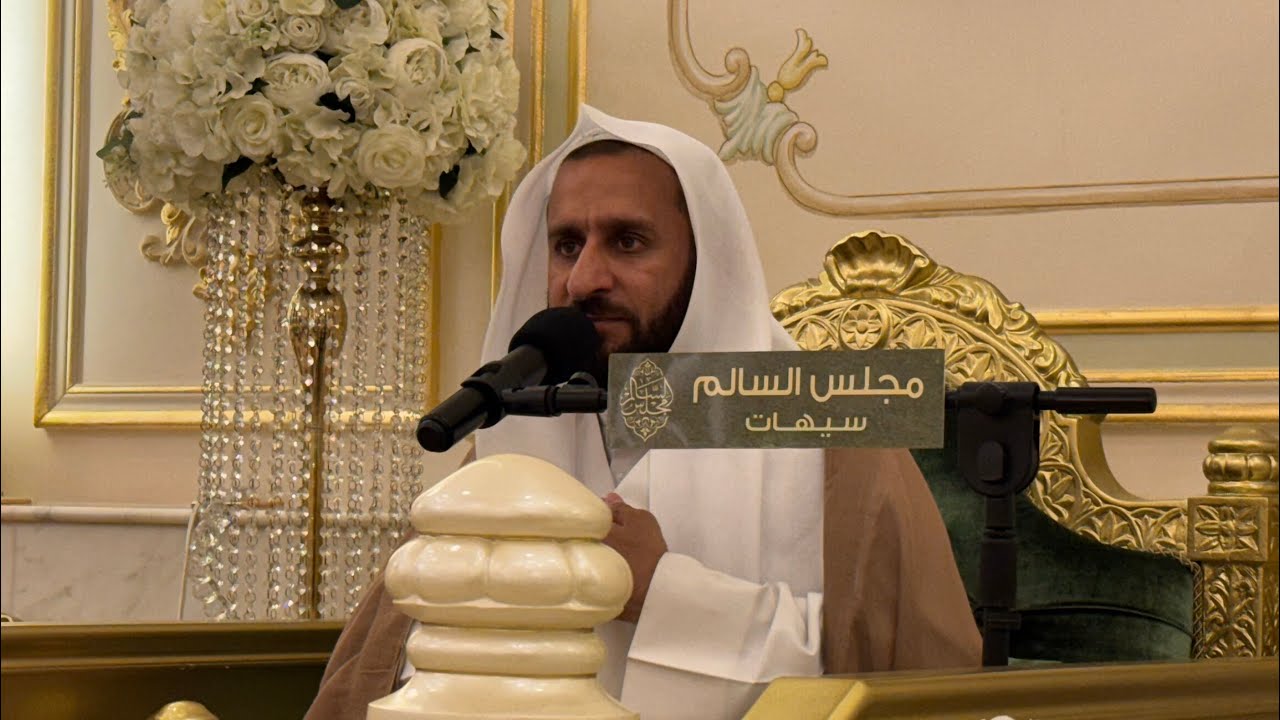 مولد الإمام الحسن العسكري (ع) - سماحة الخطيب عبدالحي قنبر 27-9-2025 مجلس السالم