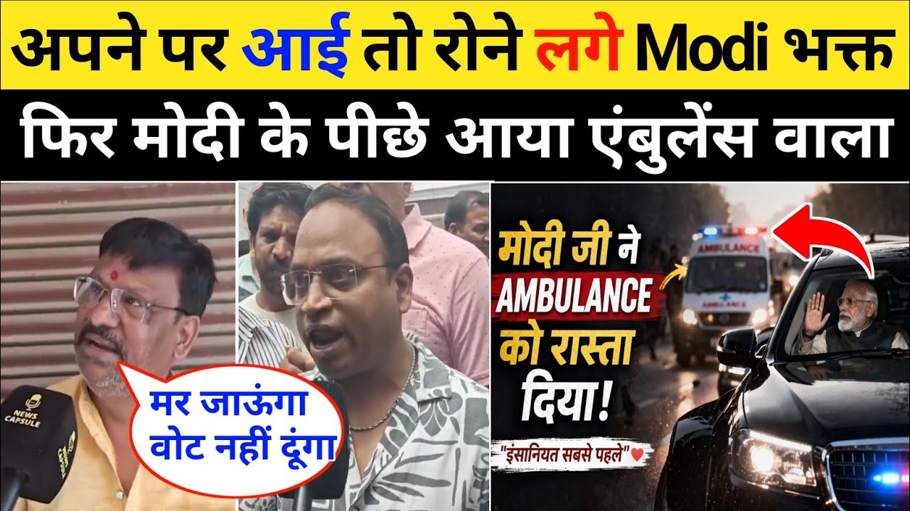 Merath में रोने लगा Modi Bhakt | Pm Modi Troll On Ambulance | Bangal Election | Being Honest
