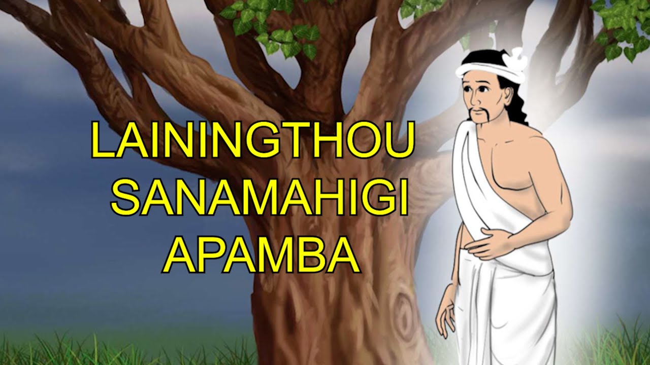 LAININGTHOU SANAMAHI GI APAMBA