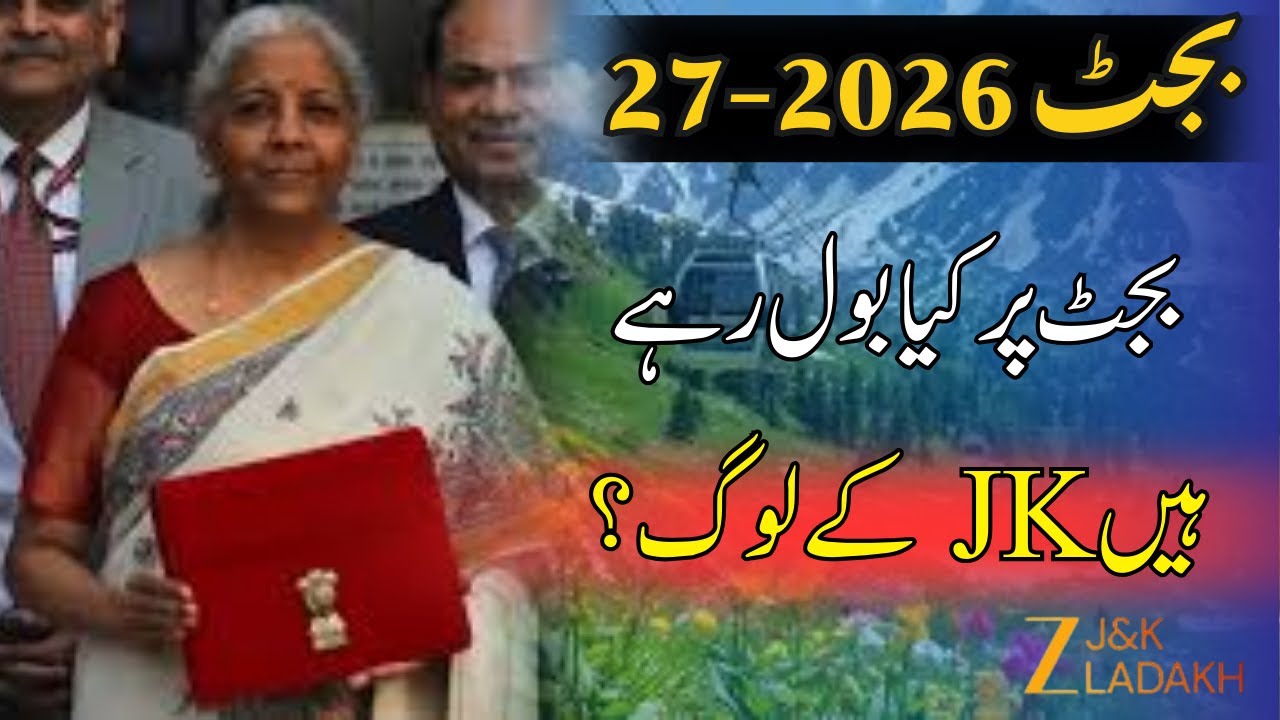 Budget 2026 Highlight : बजट में किसे क्या मिला? | GST |  | Nirmala Sitharaman | JK News