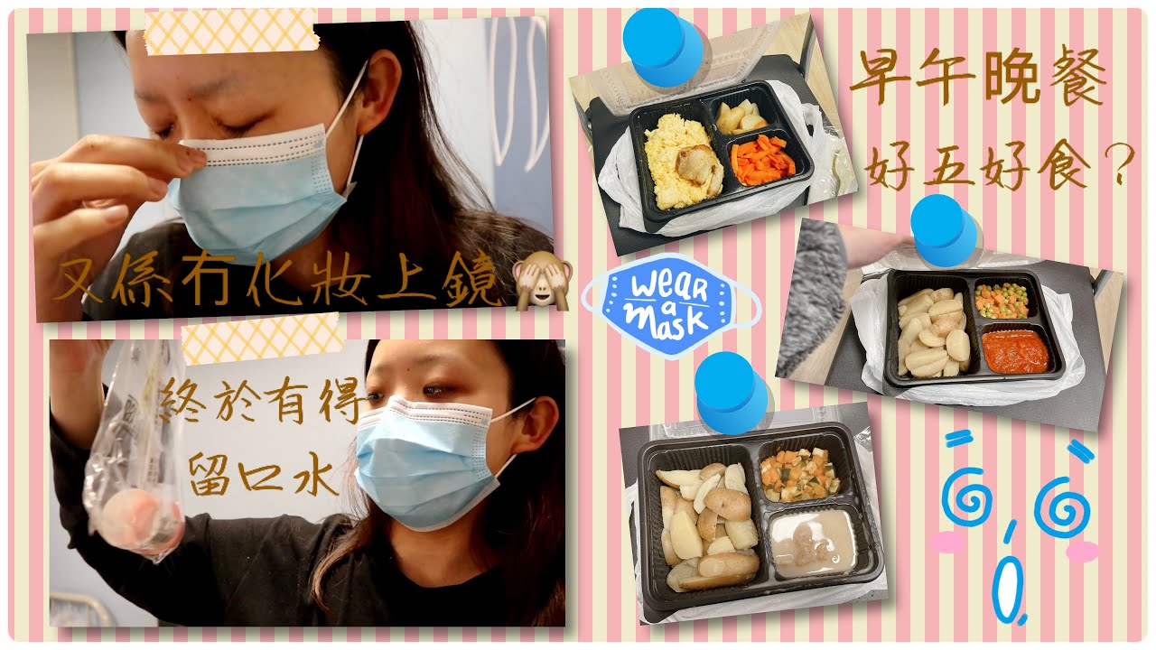 竹篙灣vlog:膳食如何,幾耐先有口水樽派,用咩填健康申報表？🤔