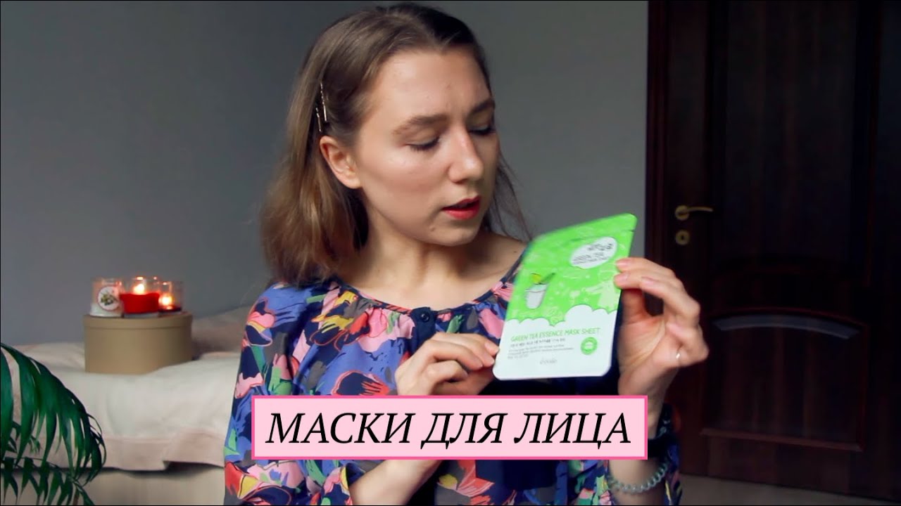 Маски для Лица #3 | Skin Needs, It's Skin, 24 Miracle, Esfolio, A'Pieu