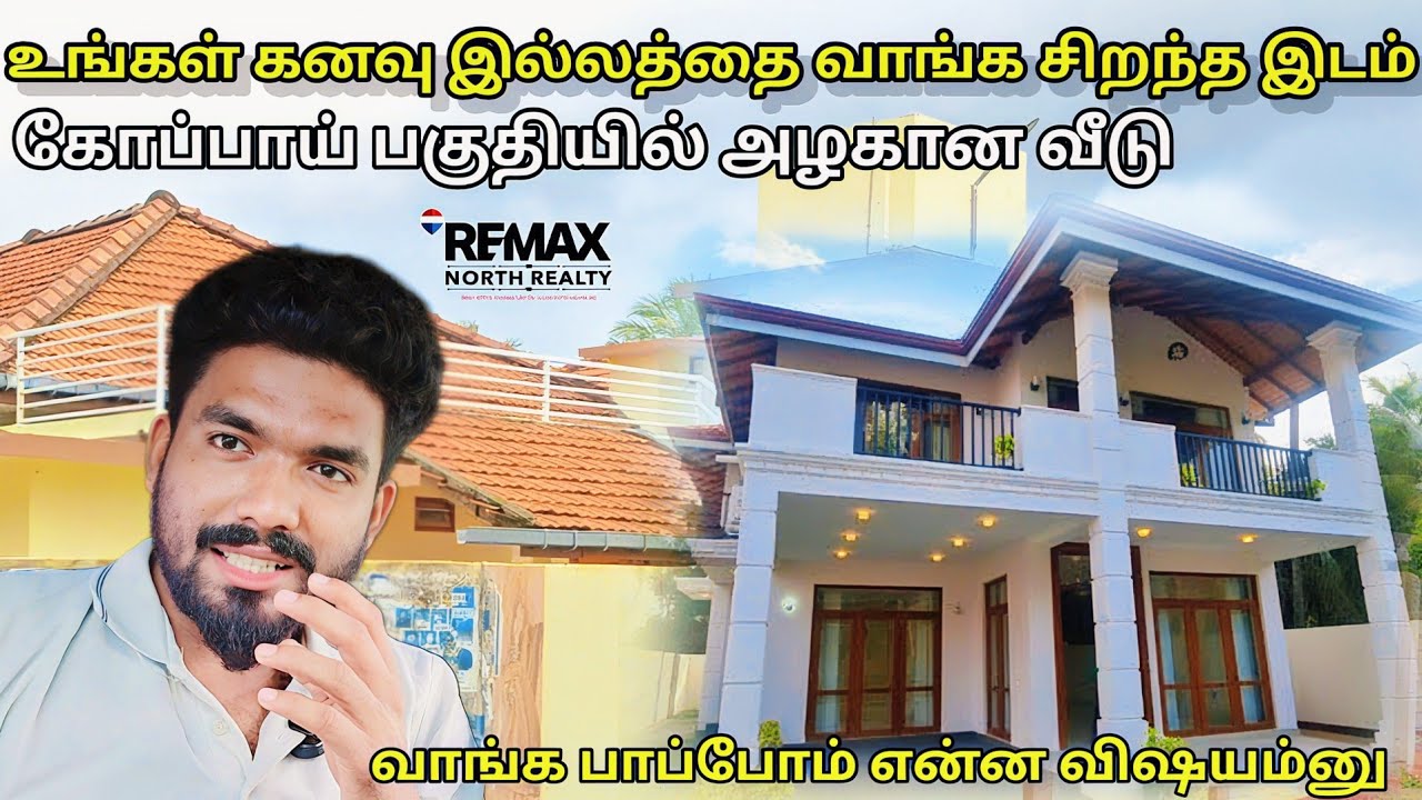 இந்த வீடு விலை என்ன தெரியுமா?|@Jansanview #srilanka #sale #house #travel #tamil #devotional #dream