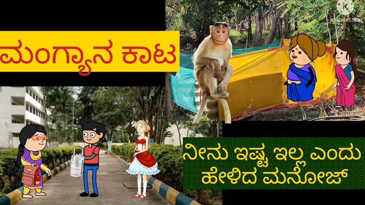 1990-2000 ಜೀವನದ ಕಥೆ | #shantakka #uttarkarnataka #kannadamoralstories #storiesinkannada #lovestory