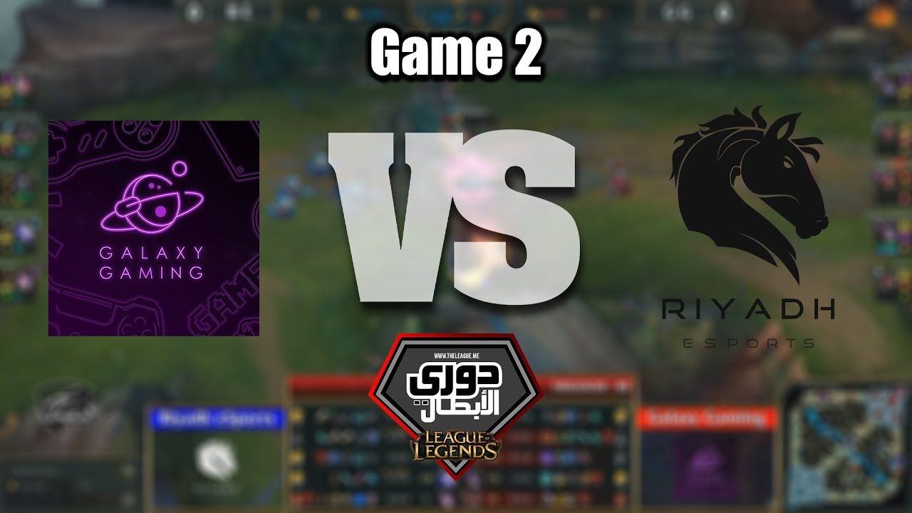 LoL Tournament 🏆 | Riyadh Esports VS Galaxy Gaming ... الماتش الثاني