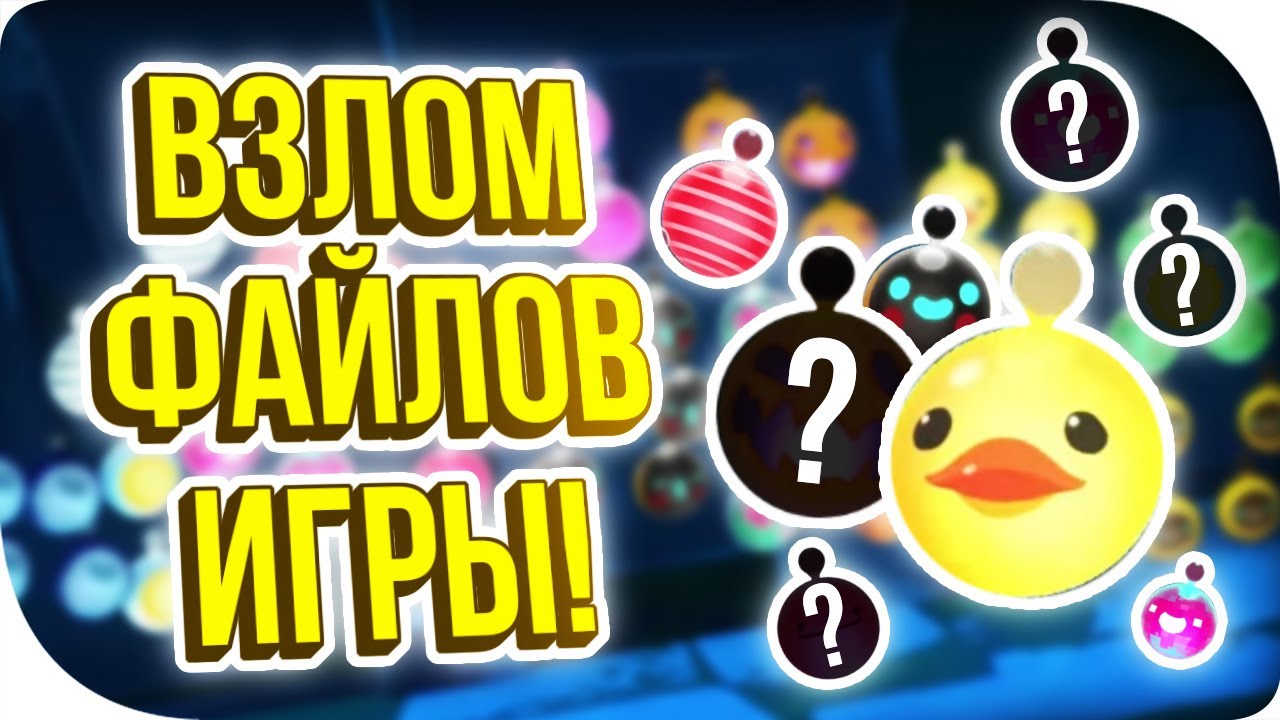 САМАЯ СЕКРЕТНАЯ СЕРИЯ! Slime Rancher