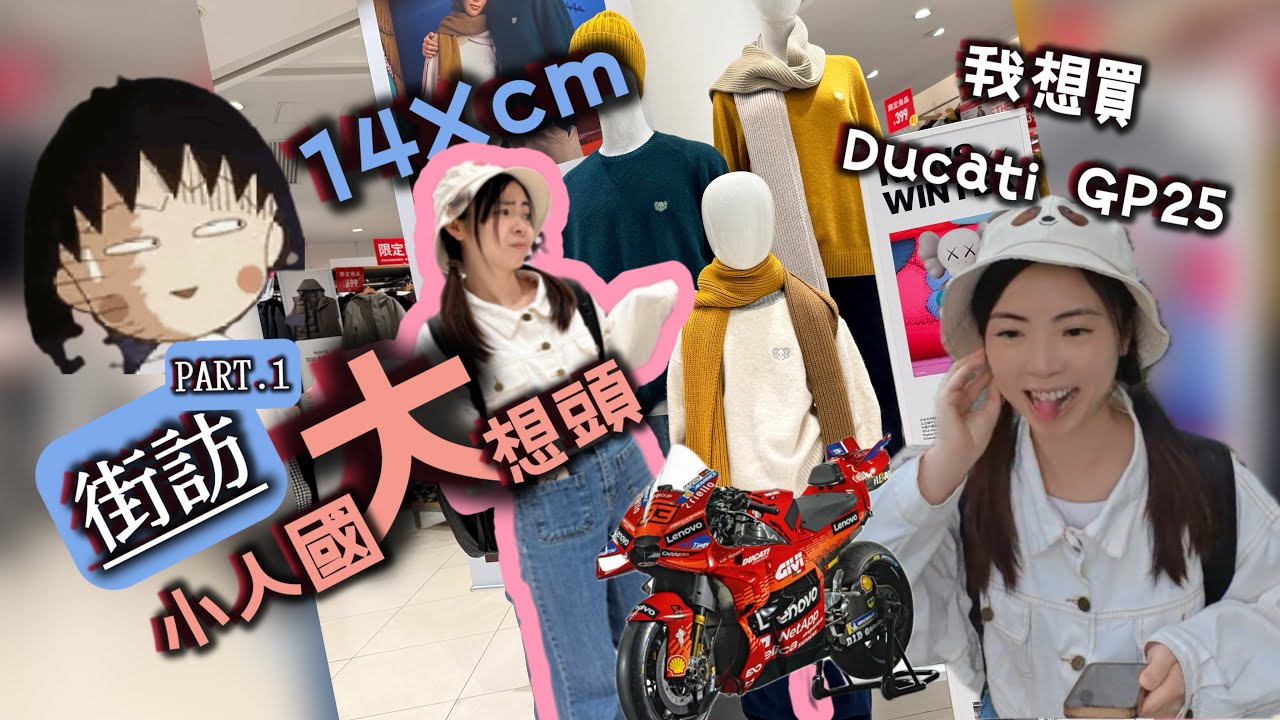 ［26街訪ep.4］我想買GP25 ｜電單車追夢 ｜ part.1