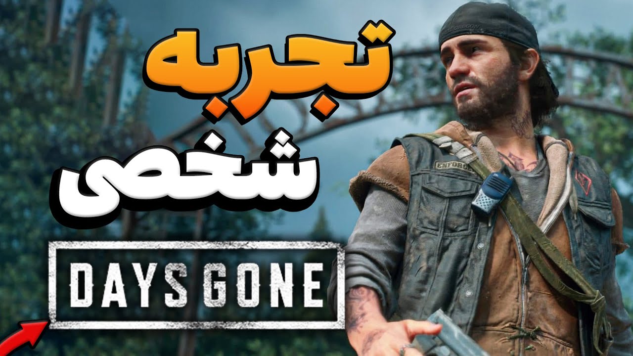 تجربه کامل و معرفی بازی Days Gone