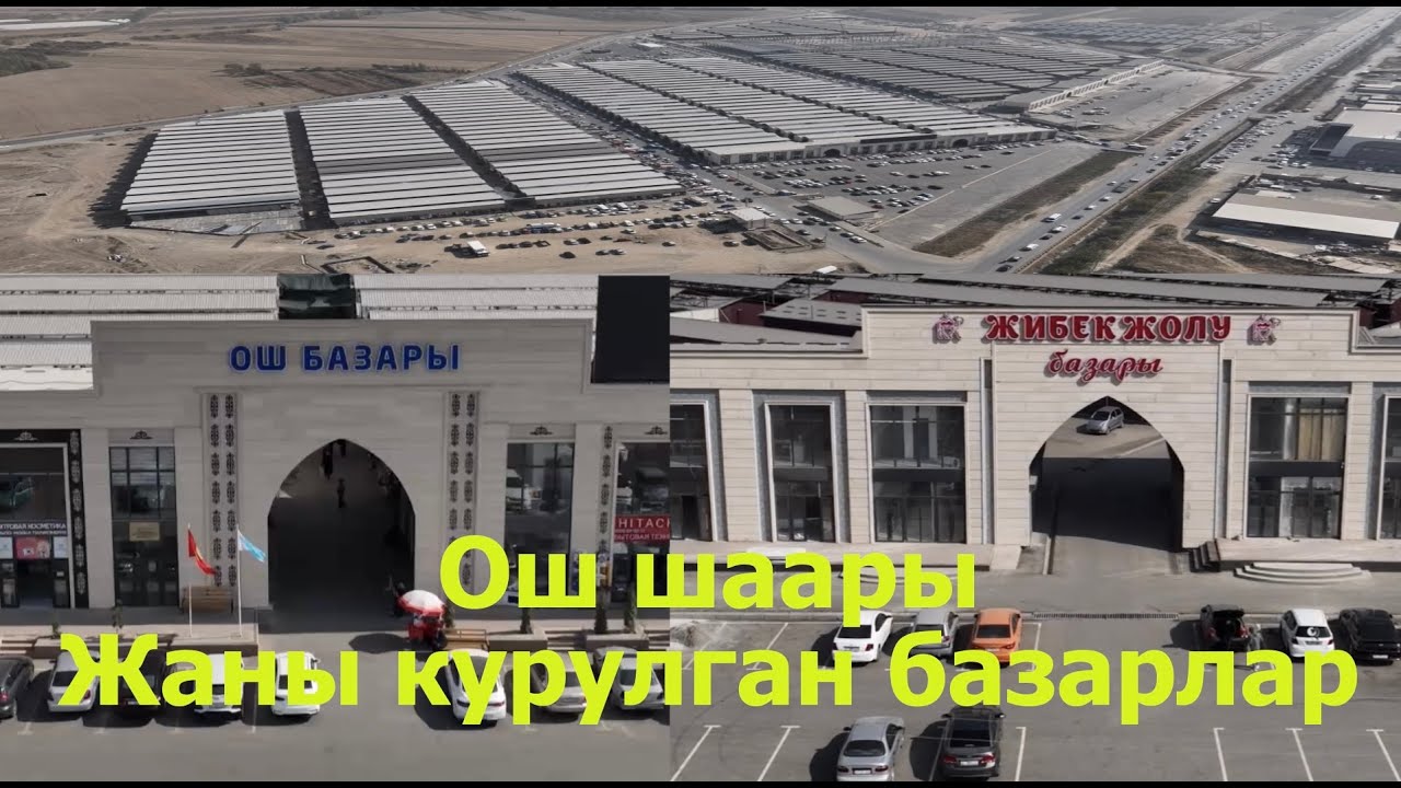 Ош жаңы базар| Ош базар, Ош, Кыргызстан