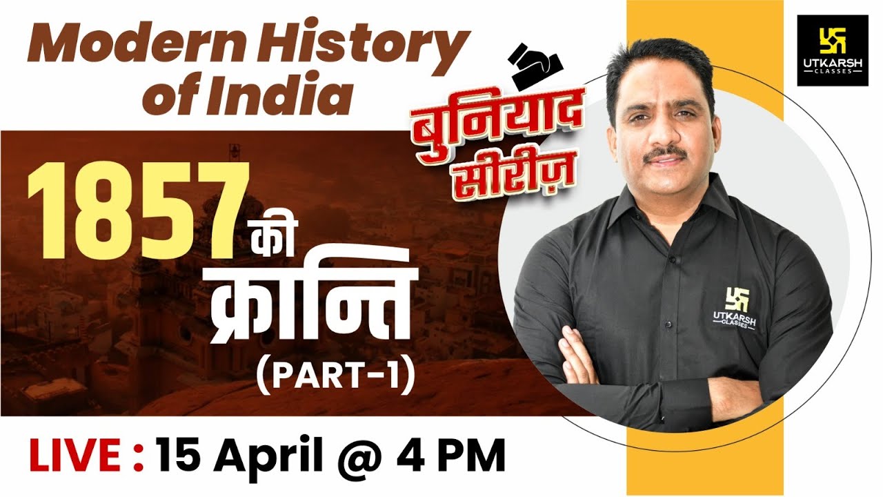 Revolt of 1857 | 1857 की क्रान्ति (Part-1) | Modern History of India | Daulat Khan Sir | RAS Utkarsh