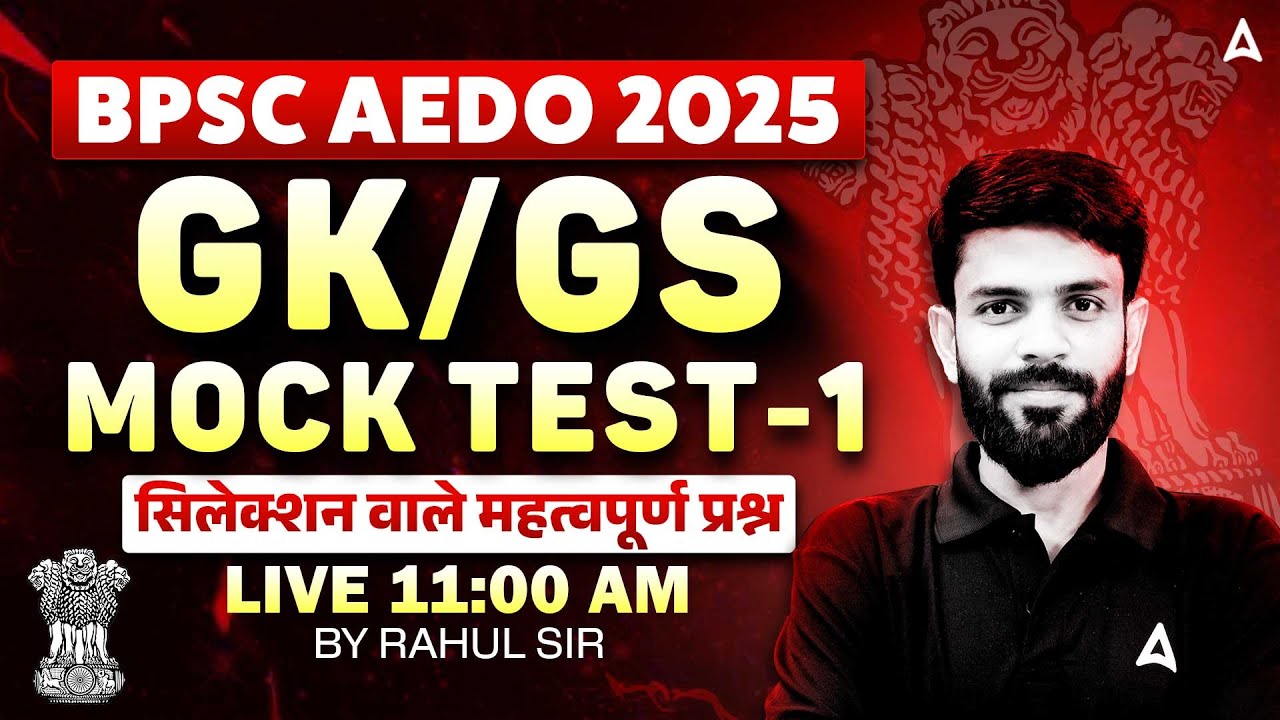 BPSC AEDO Classes 2025 | AEDO Bihar Vacancy 2025 | AEDO Exam Date 2025 | GK/GS Mock By Rahul Sir
