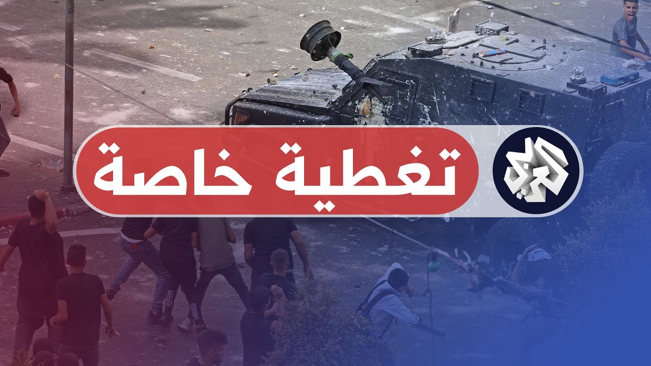 قبل قليل│ اشتباكات بالرصاص الحي وسط مدينة نابلس الآن بين مسلحين وقوات الأمن الفلسطينية