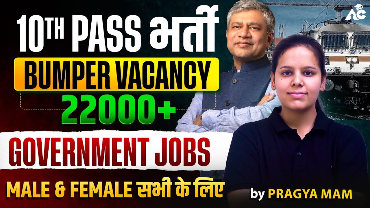 10th Pass Govt Jobs 2026 | 22000+ Bumper Vacancy Male & Female | Railway, SSC Jobs | Pragya Mam