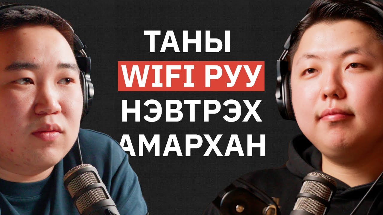 Apple-ийн төхөөрөмжүүд аюулгүй юу? - Хакер Т.Ялгуун | NU Tech Podcast #13
