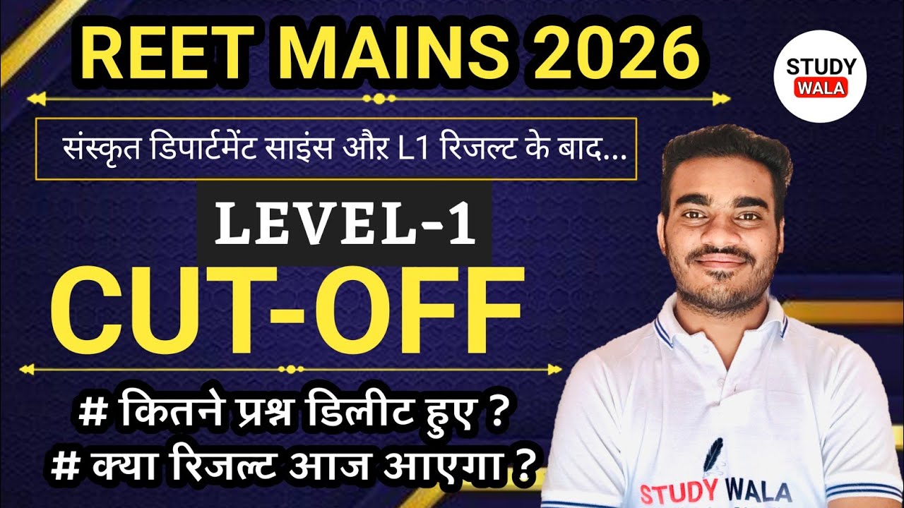 REET LEVEL 1 CUT OFF 2025 🛑 65+ SELECTION 🛑 REET MAINS LEVEL 1 EXPECTED CUT OFF 2025