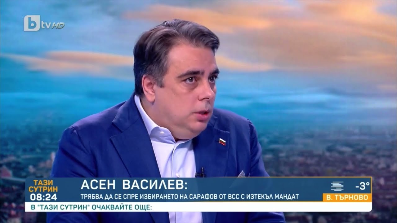 Асен Василев: главният прокурор и Пеевски си имат ОПГ