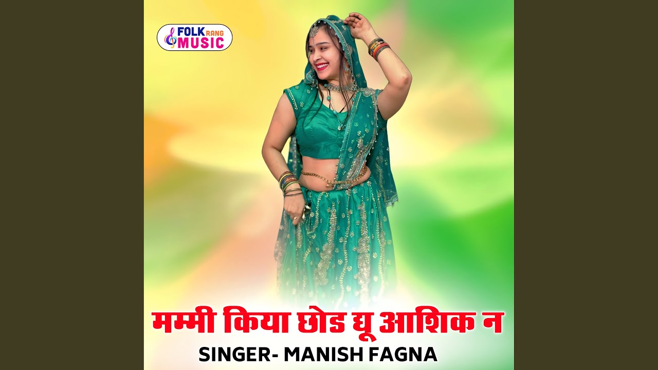 Mmmi Kiya Chhod Dyu Aashiq N