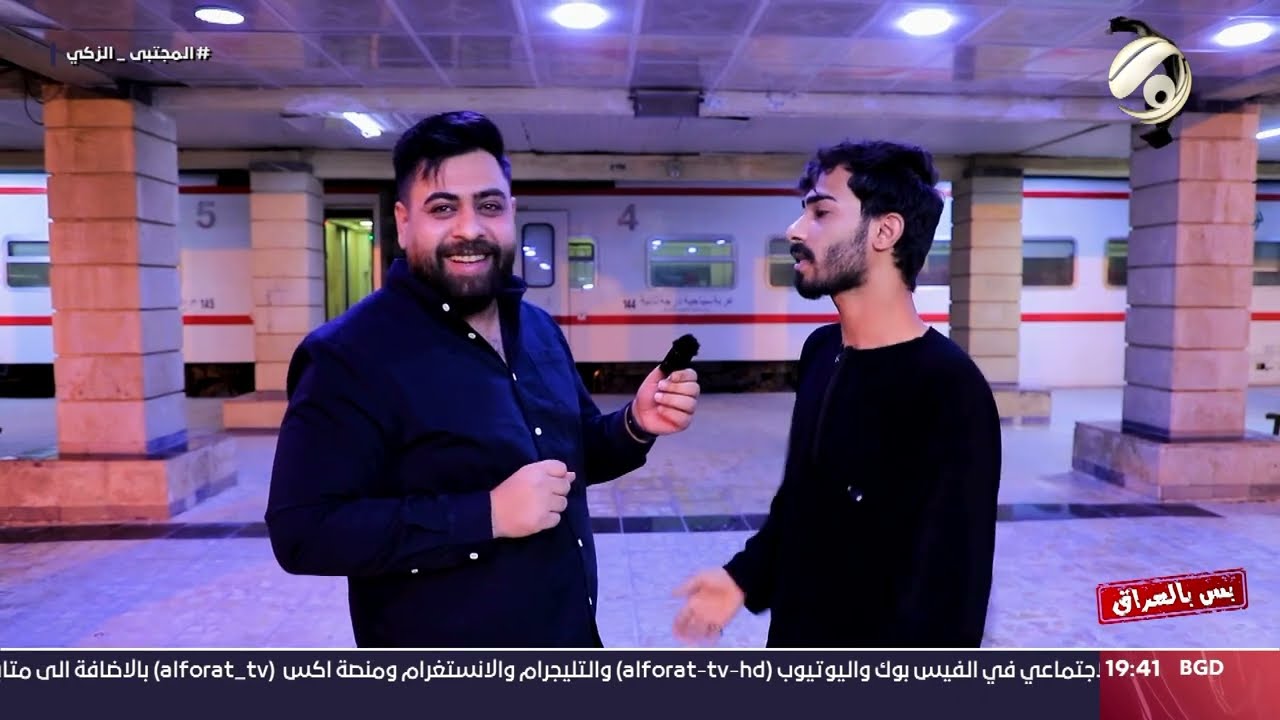 بس بالعراق مع سجاد الشاعر - خادم: عندي 15 بيت كلهن فاتحن للزوار | 2024/8/11