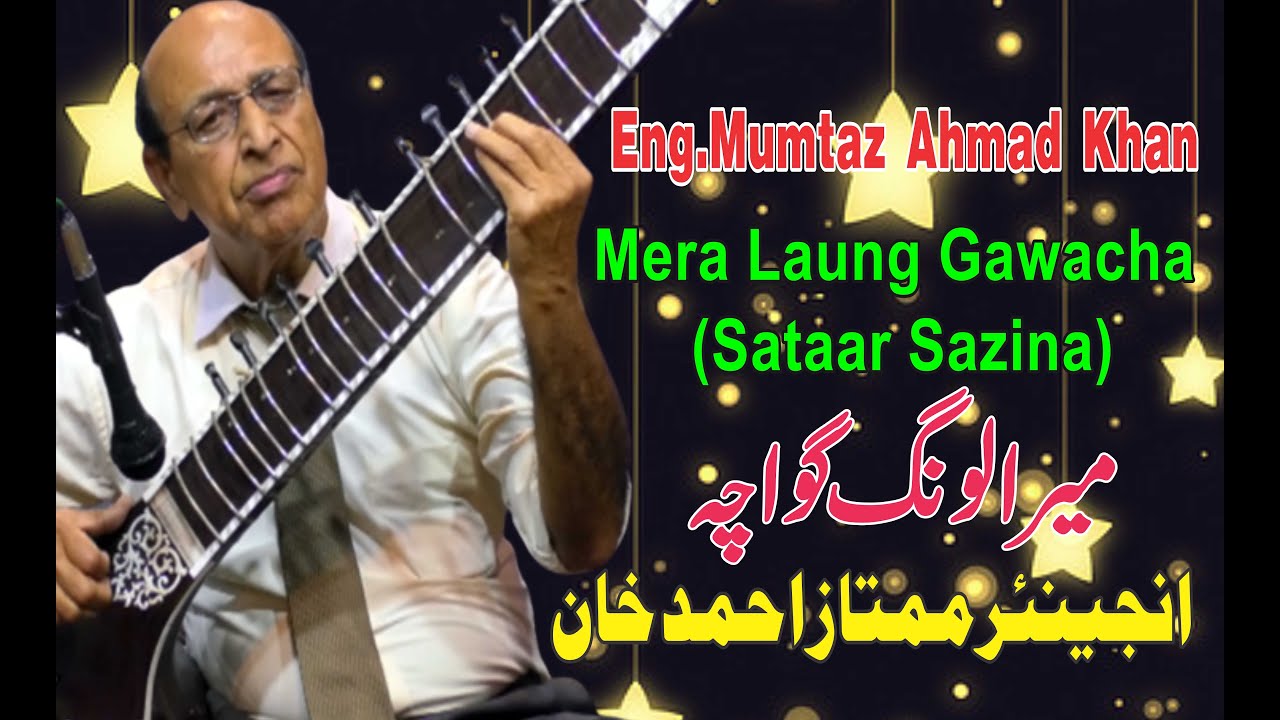 Mera Laung Gawacha (Sataar Sazina) Eng. Mumtaz Ahmad Khan Multan.