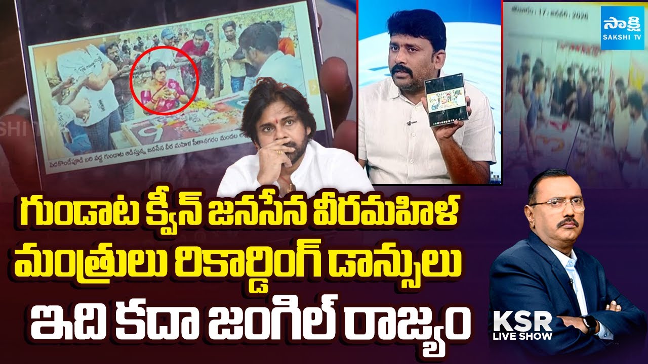 Karumuru Venkat Reddy about Janasena TDP Leaders Illegal Activities | Pawan Kalyan | Sakshi TV