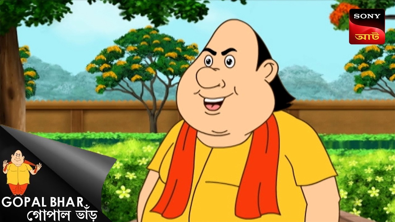 গোপাল হলো গোয়েন্দা | Fun Time With Gopal | Gopal Bhar