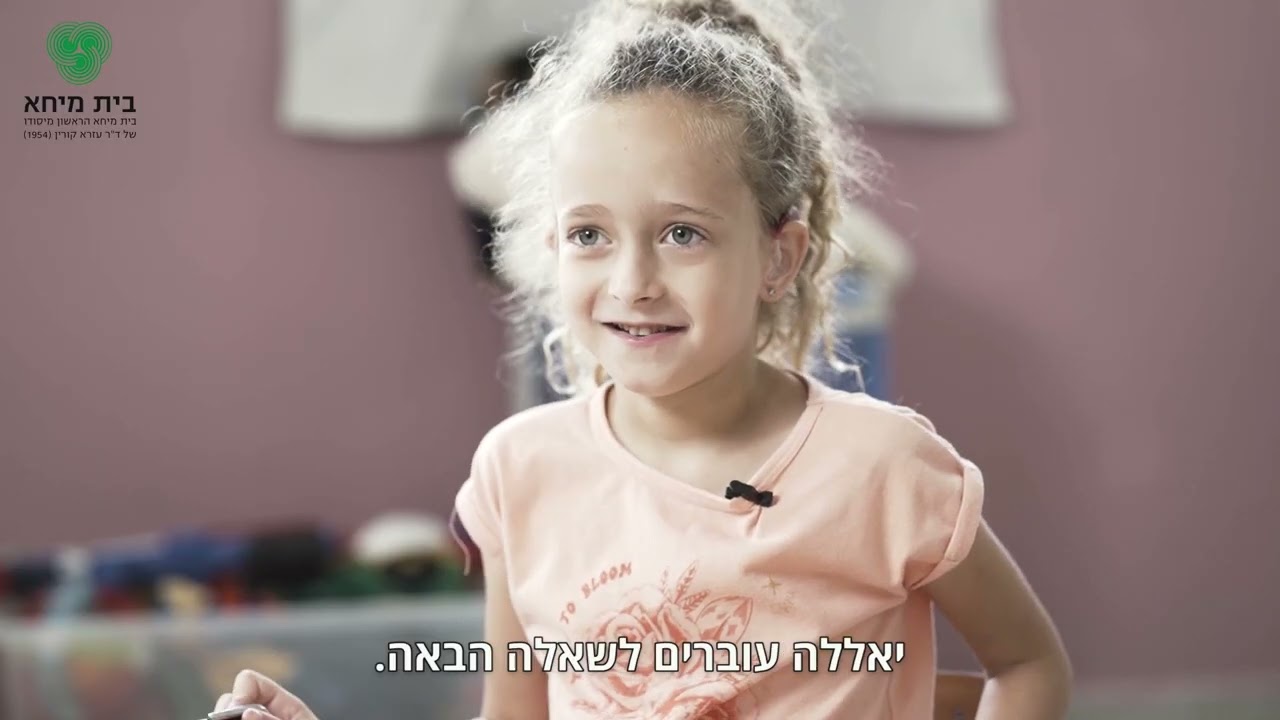 סליחה, יש לי שאלה