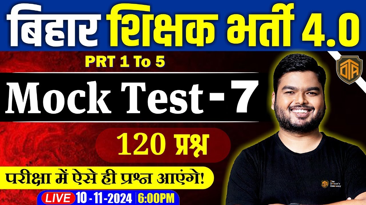 बिहार शिक्षक भर्ती 2024 | BPSC Teacher Complete Marathon | PRT 1-5 | Bihar Teacher Mock Test #tre4