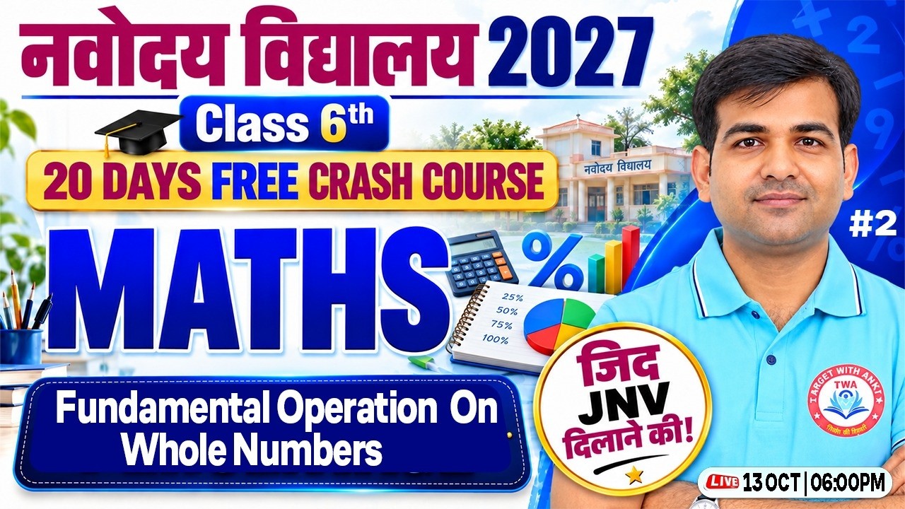 JNVST Entrance Exam 2027 | Maths | Whole Numbers | Navodaya Vidyalaya Practice Class #2