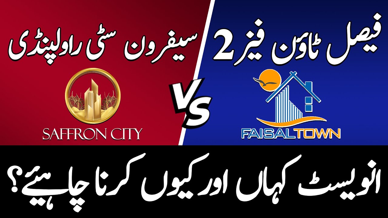Faisal Town Phase 2 Vs Saffron City Rawalpindi | Where To Invest? Location | NOC | Latest Update
