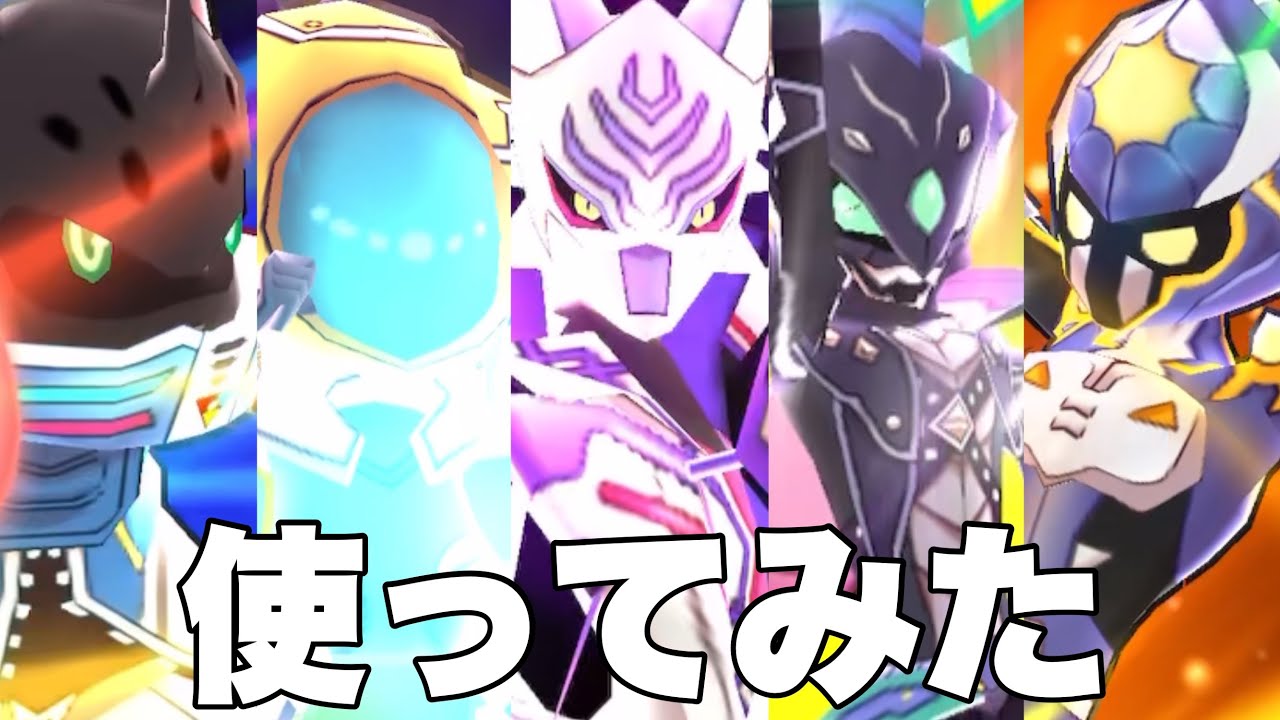 【ぷにぷに】【使ってみた】妖怪学園Y YSPウォッチ系統で変身するHEROパーティ