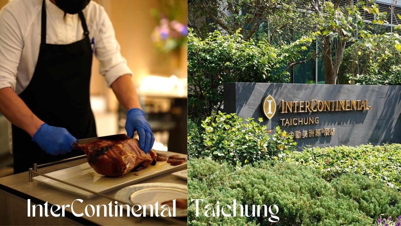 InterContinental Hotel Taichung, Mingjuanlo, Leaves & Vines, and Calligraphy Greenway 台中洲際酒店，明娟樓