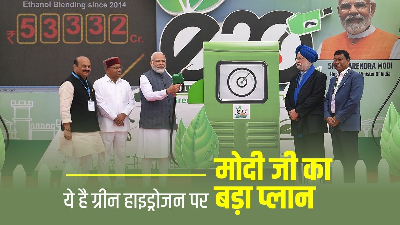 भारत Green Hydrogen के क्षेत्र में विश्व में Lead ले रहा है, Video में जानिए कैसे?