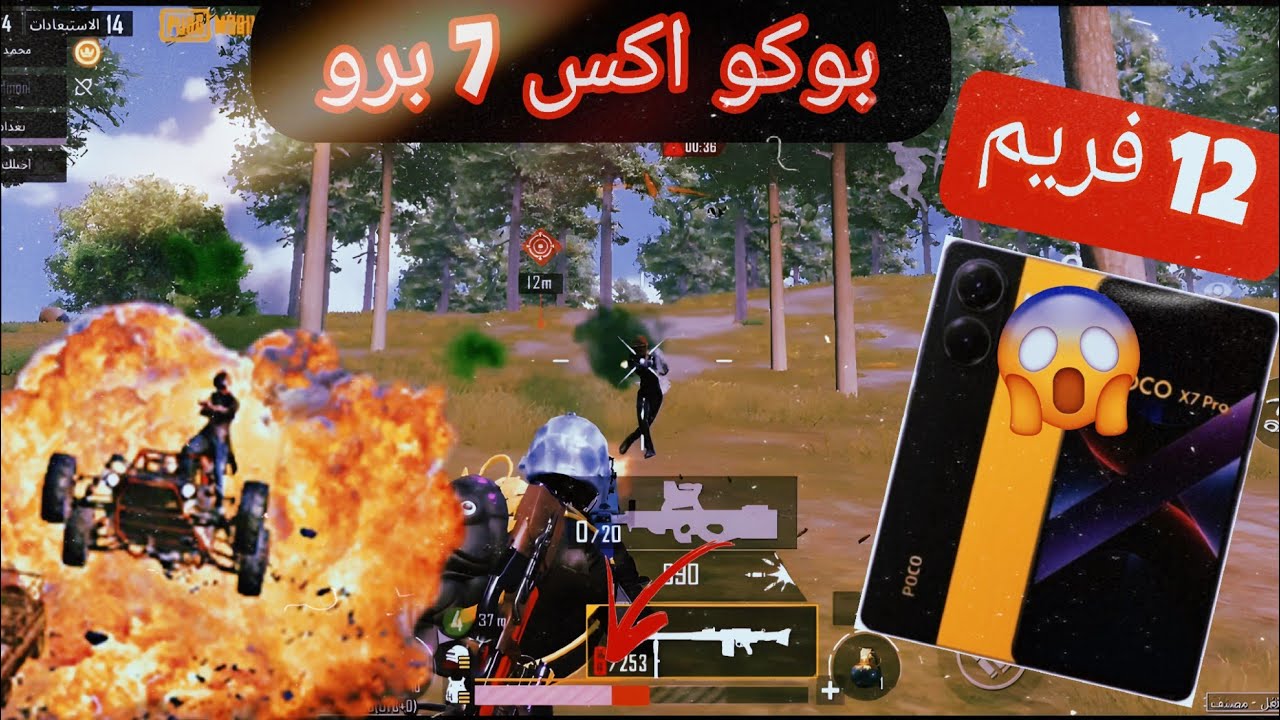بوكو اكس 7 برو في المود الجديد نار 🔥  PUBG MOBILE POCO X7 PRO IS FIRE IN THE NEW MODE