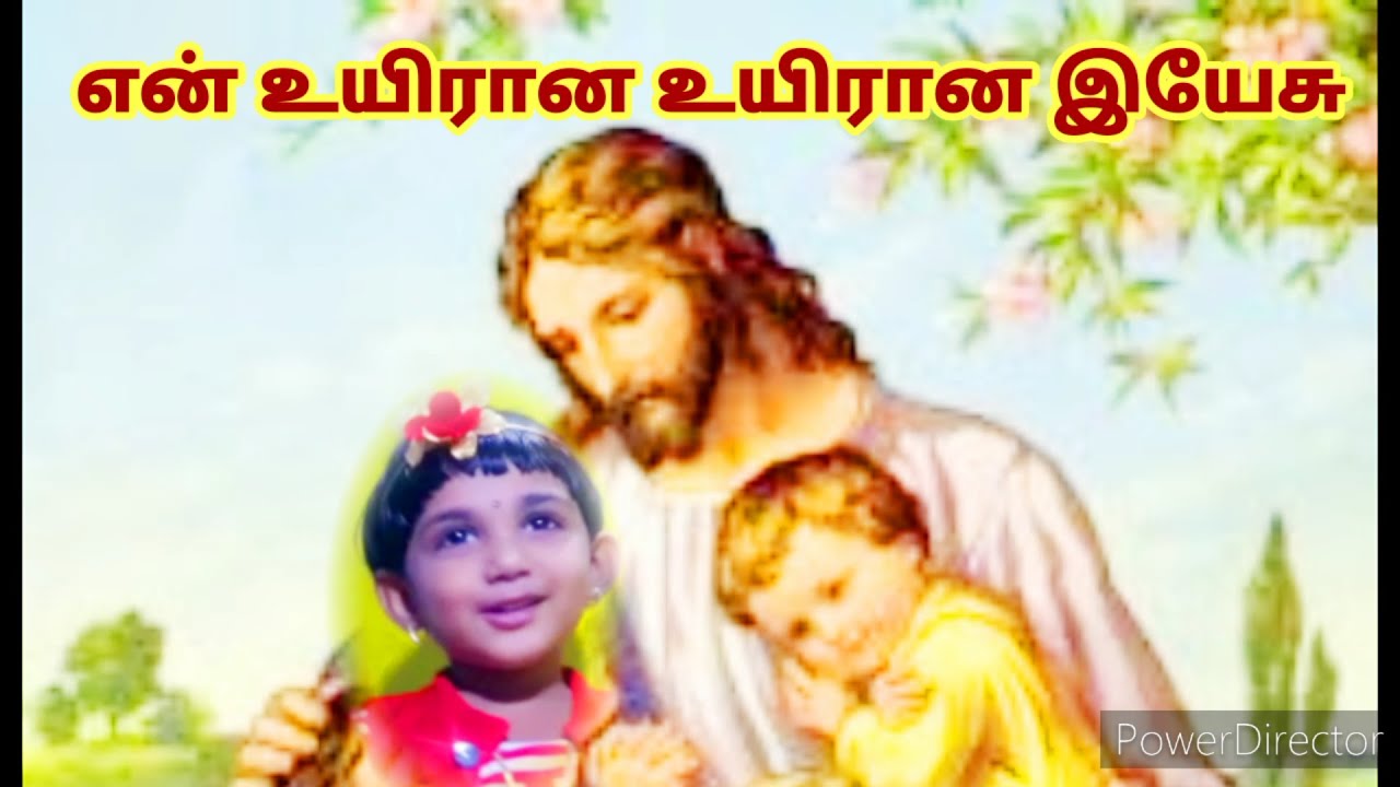 En Uyirana Uyirana Yesu / என் உயிரான உயிரான இயேசு /Christian song /En  Uyirana Yesu kids version