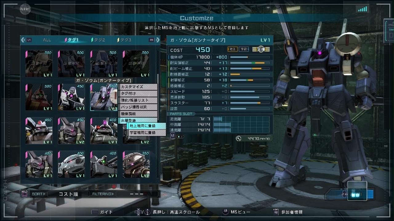 ガ・ゾウム[ガンナータイプ]　与ダメ96000超え　3冠　2:11 壊れた足で蹴る　機動戦士ガンダム　バトルオペレーション２_20260306000616