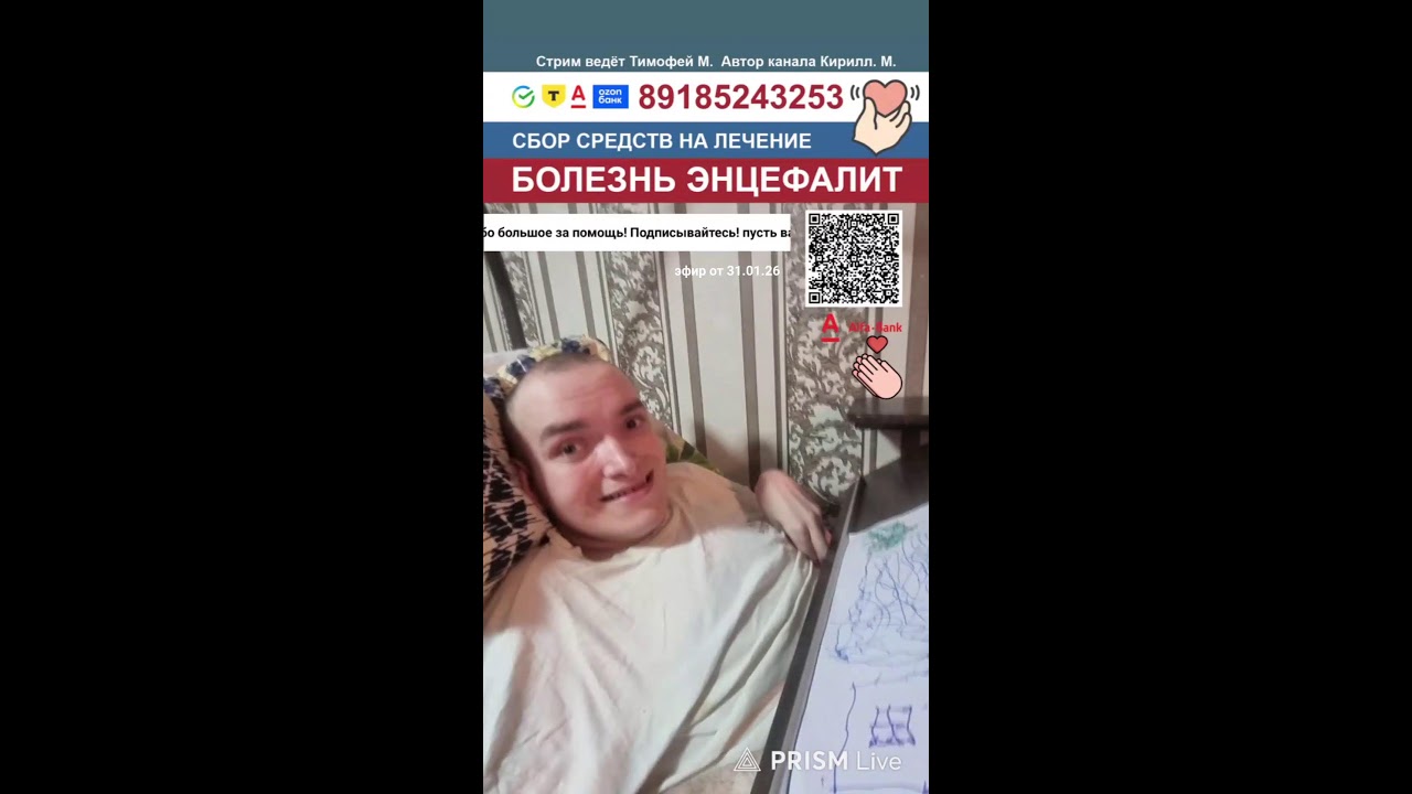 Прямая трансляция Кирилл Антонов