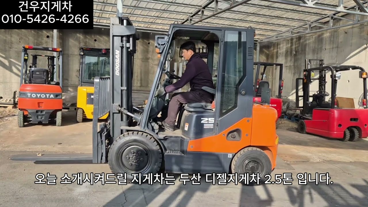 D25S-7 두산 2.5톤 디젤지게차