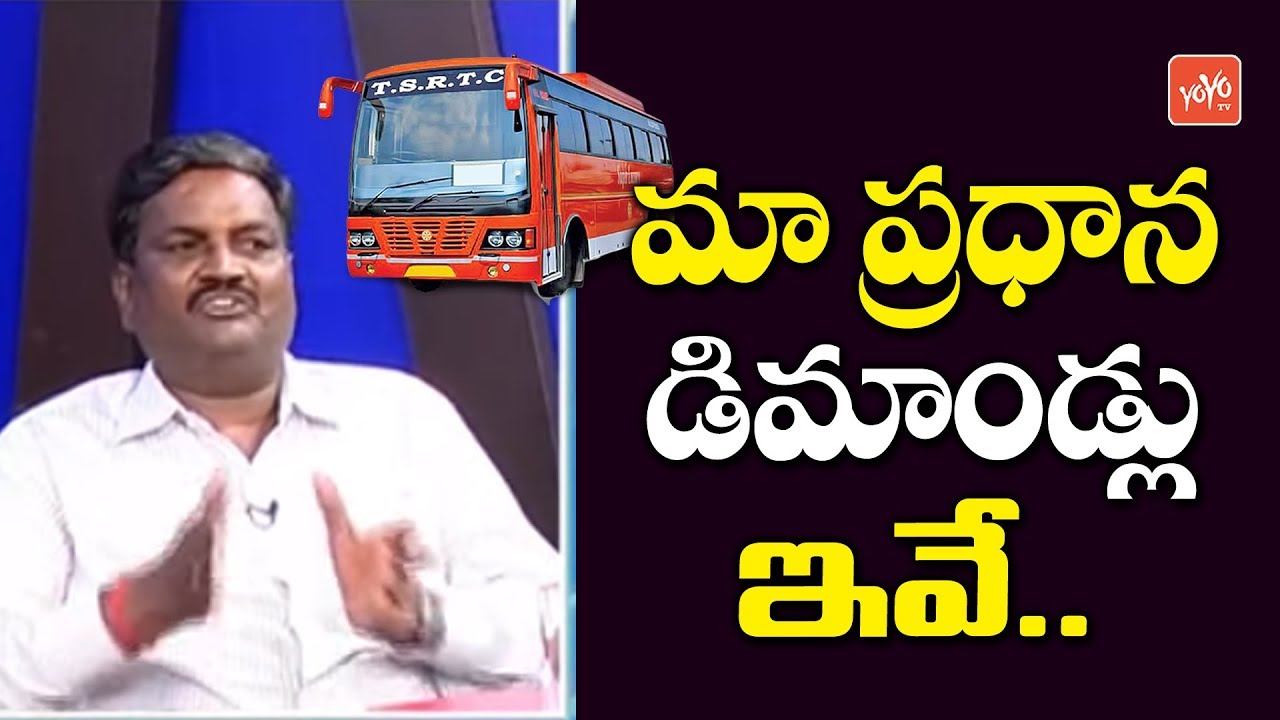 RTC Employees Major Demands | TSRTC Strike | CM KCR | Telangana News | YOYO TV Channel