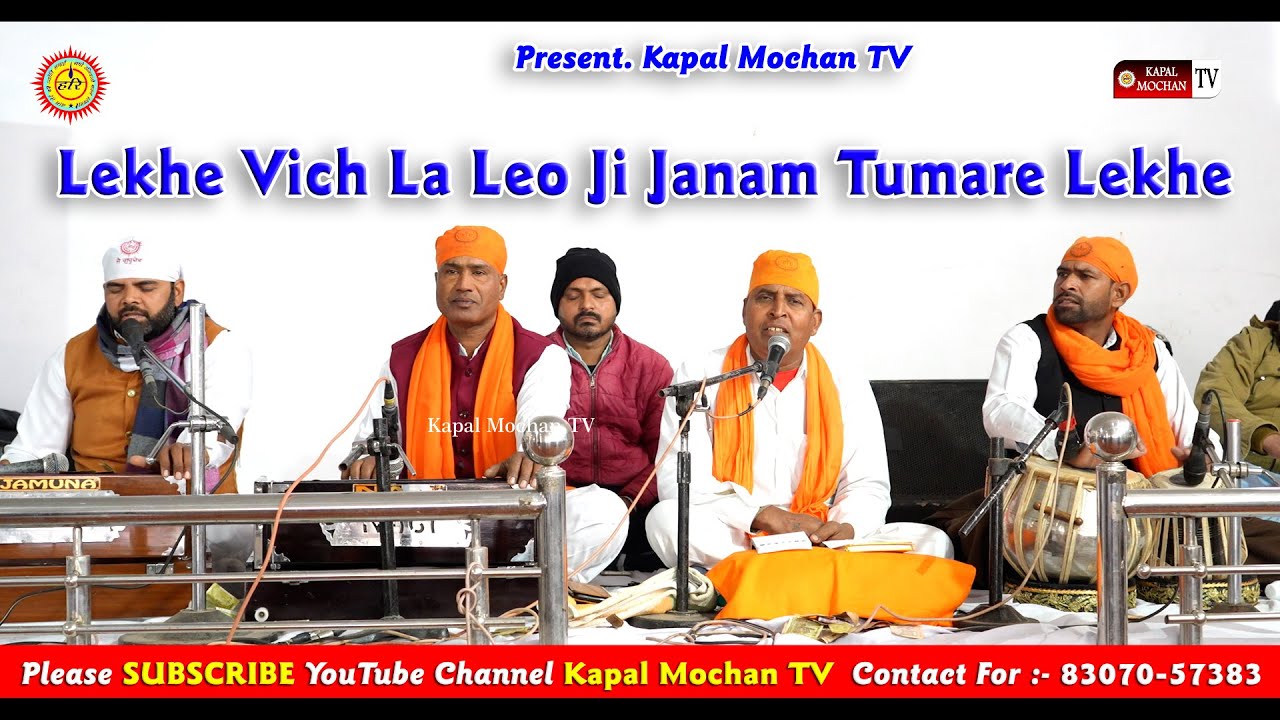Lekhe Vich La Leo Ji Janam Tumare Lekhe | Pardeep Ravidasia | Shabad | Kapal Mochan TV 