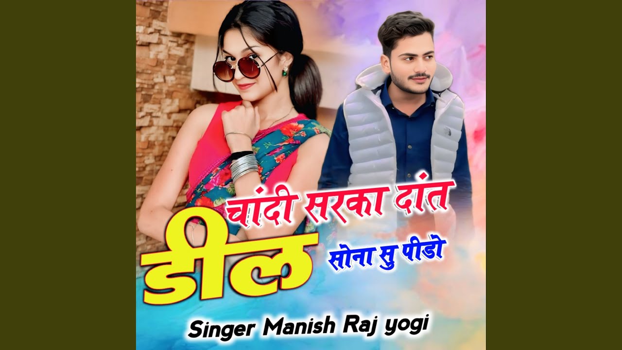 Chandi Sarka Danth deel Sona Su pido (Preview)