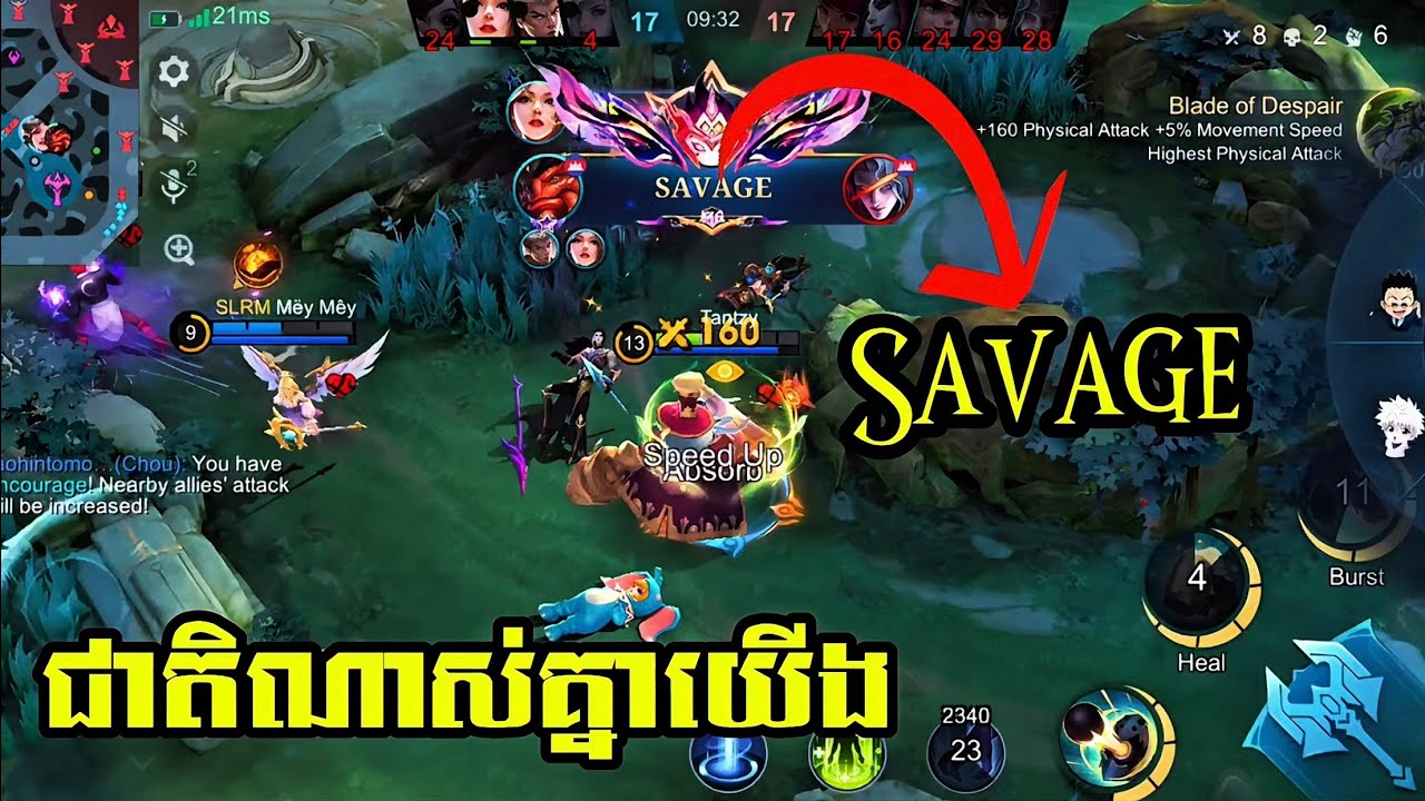 ជាតិណាស់លោកអើយsavage😌 || mobile legends