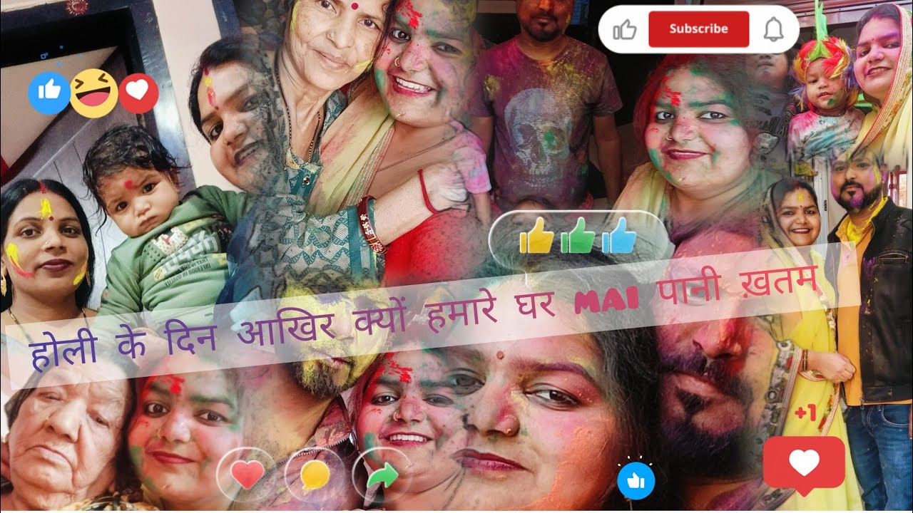 होली के दिन बच्चों को रंग खेलते देखने के लिए मैं खाना बनाकर जल्दी से नीचे क्यों aaye mai apne din.🤪