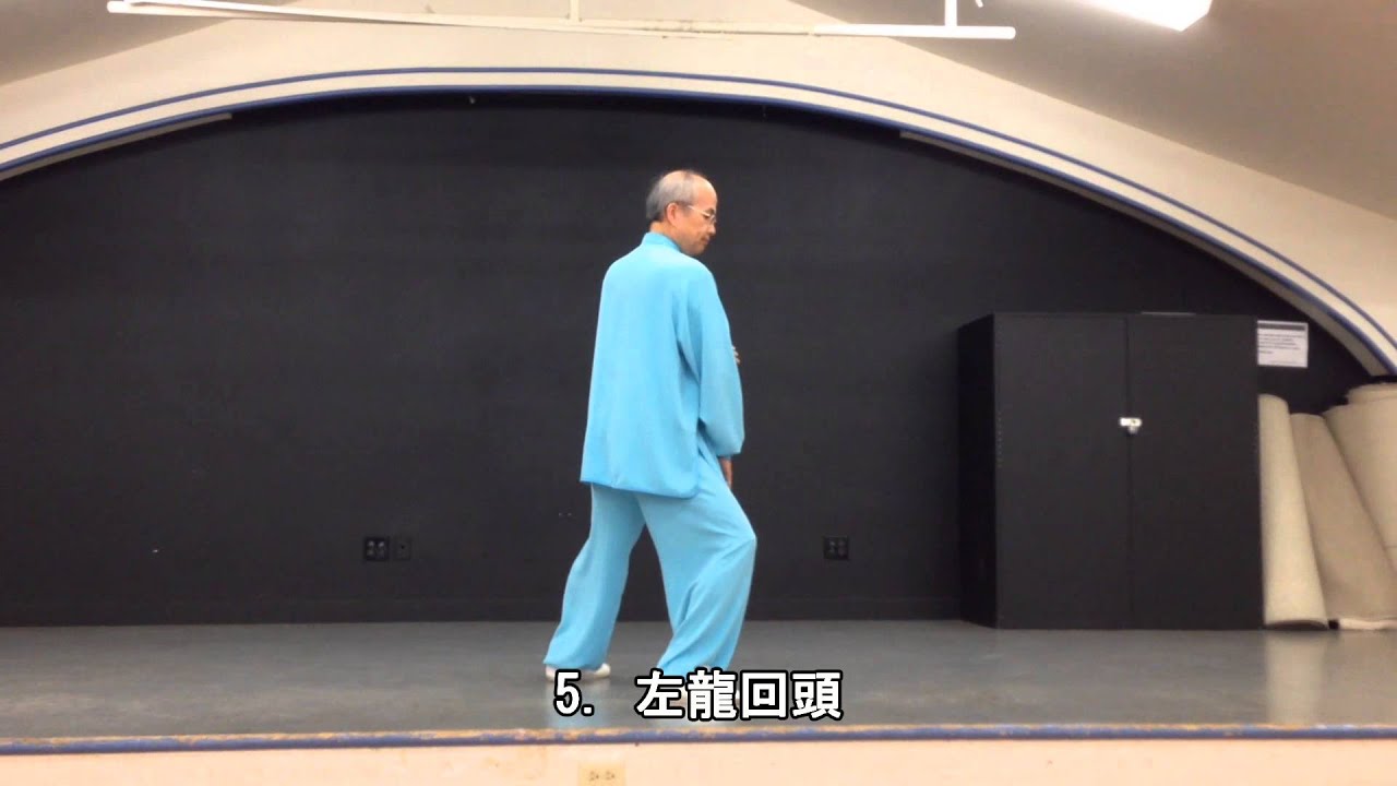64式太極拳第一段背向 (2013.09.08)