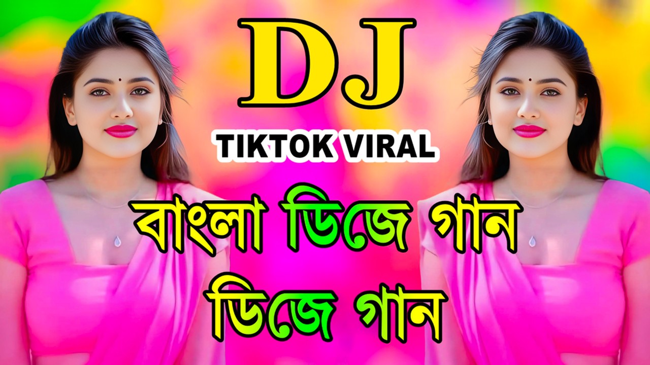 Nonstop Bangla Dj Remix Song 2026 | বাংলা ডিজে | Bangla Dj | Trence Dj Song | Tiktok Vairal Dj
