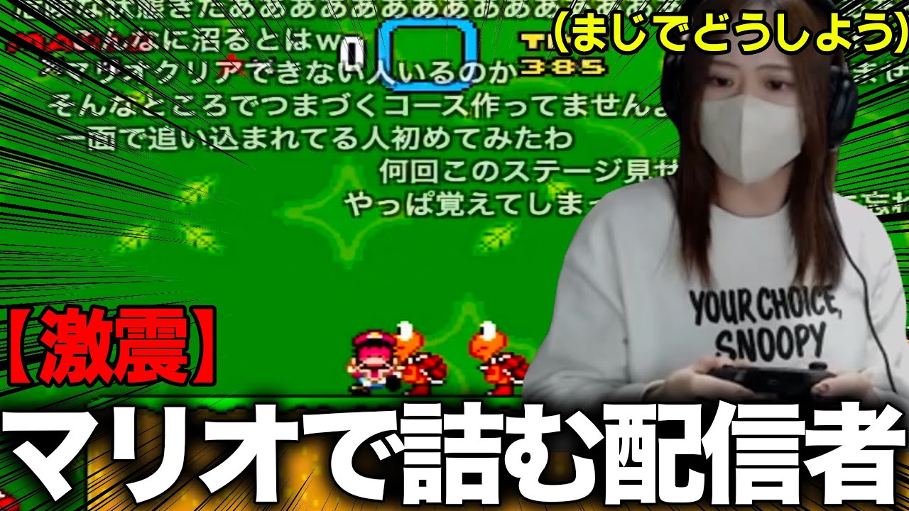 【マリオまとめ】ガチ初見プレイで自分のプレイスキルに本気で落ち込む凛子【スーパーマリオワールド】【2026/01/17】