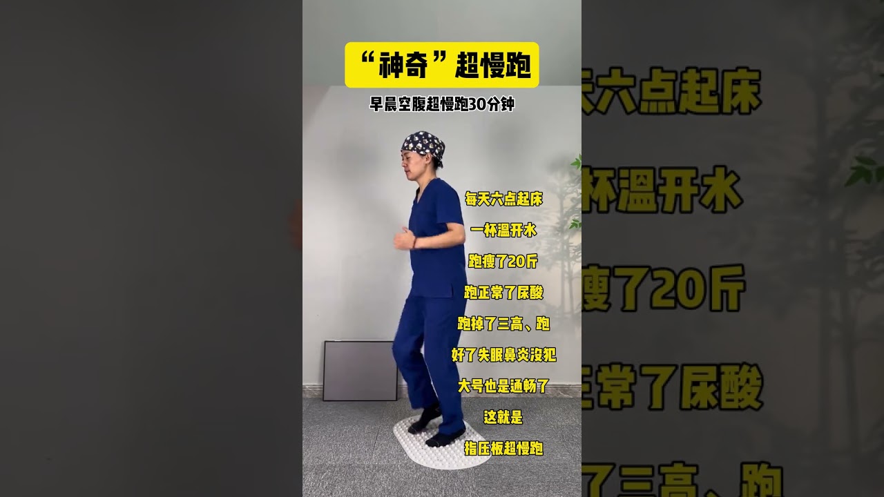 Jogging exercises practiced at home