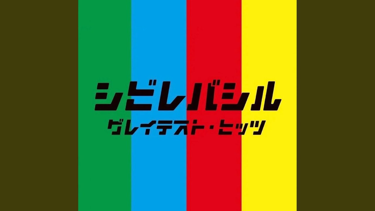 赤い空にチェンソー