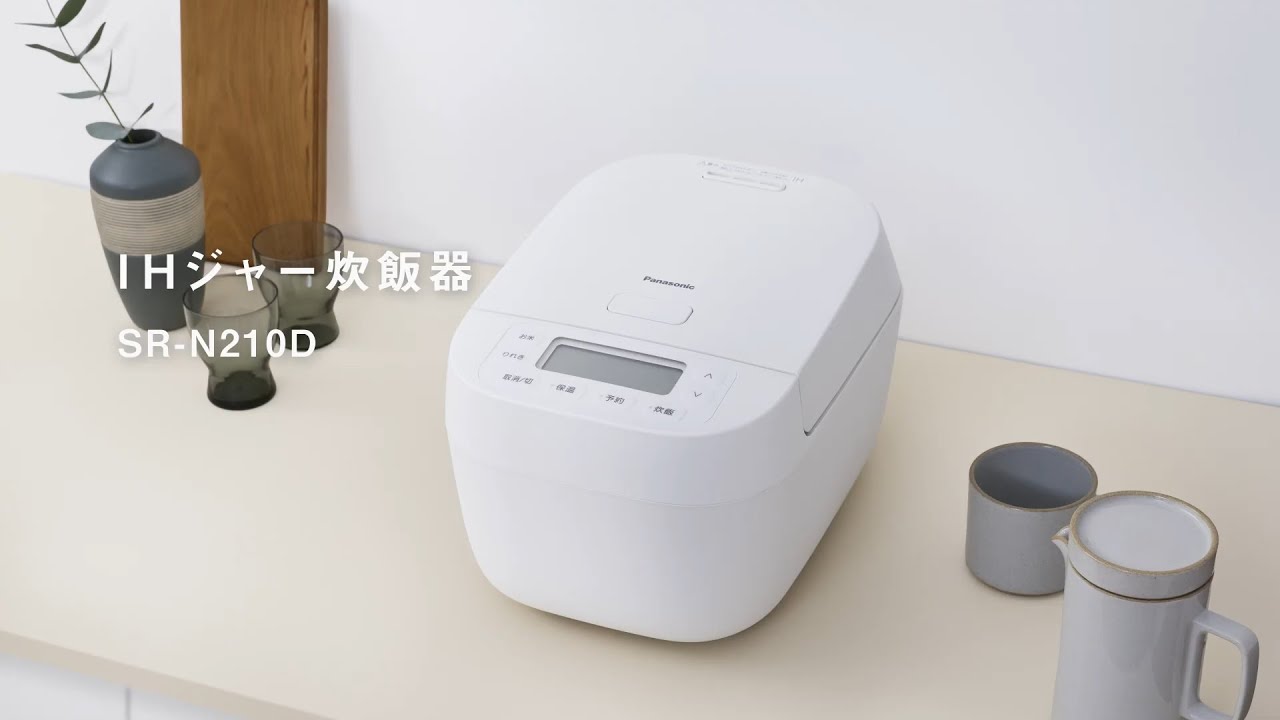 大火力包み加熱と備長炭釜で毎日のごはんをよりおいしく。IHジャー炊飯器SR-N210D【パナソニック公式】